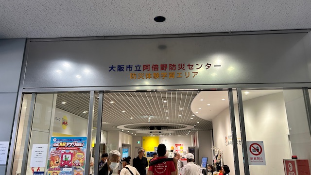 ７月１９日（土）三重西連合自治会主催の防災視察(あべのタスカル）