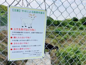 注意書きの看板